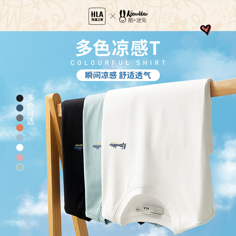 海澜之家凉感短袖T恤男2026夏季新款圆领班服印花聚会团体服半袖