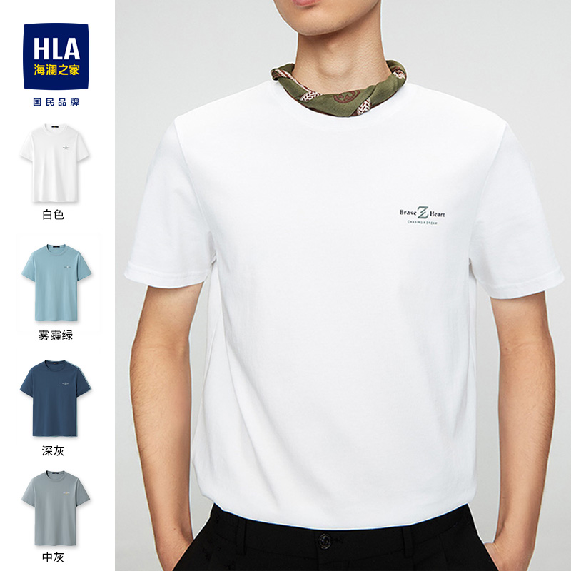 HLA/海澜之家冰爽棉男士短袖T恤2024夏季新款蓝色圆领柔软亲肤男