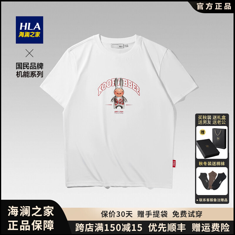 【酷迷兔联名】HLA海澜之家23夏新圆领撞色短袖T恤HNTBW2Y051A使用感如何?
