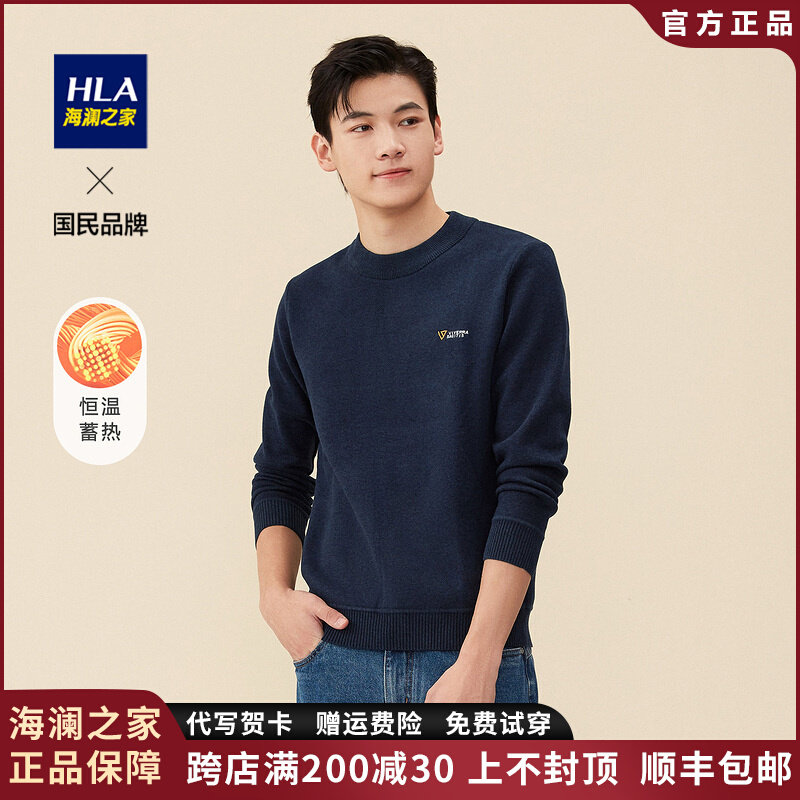 HLA/海澜之家圆领黑色毛衣男2023冬季新品加绒内里保暖长袖针织衫怎么样,好用不?