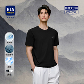 HLA 爸爸体恤凉感上衣男t 新款 海澜之家山不在高系列短袖 T恤26夏季