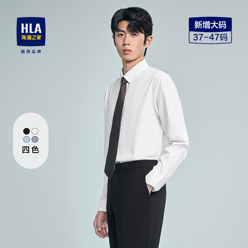 海澜之家白色长袖衬衫大码上衣男