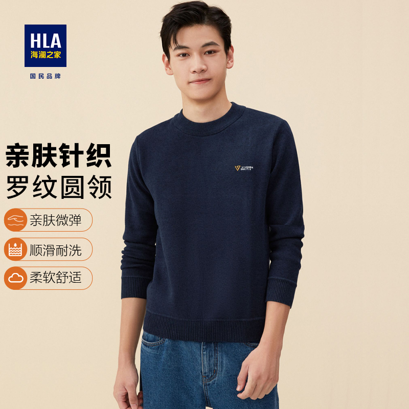 HLA/海澜之家圆领黑色针织衫毛衣
