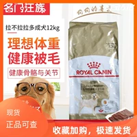 PET French Royal Dog Food Labrador Pacific Dog Grain 12 кг/3 кг*4 упаковки LR30 Dry Food Бесплатная доставка