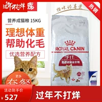 Pet French Royal Ideal Body F32 для взрослых кошачьи зерно 15 кг Габфей Короткая пища сухая пища Бесплатная доставка