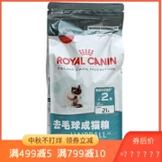 Thức ăn cho mèo Hoàng gia Pháp vào thức ăn cho mèo 2kg IH34 Spits Ball Cat Food 27 Tỉnh - Cat Staples