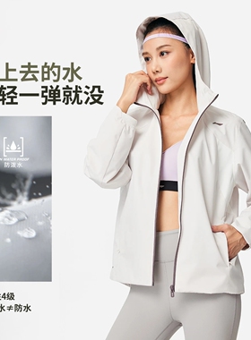李宁运动风衣女子2026新款健身防泼水连帽防风服舒适外套AFDW102