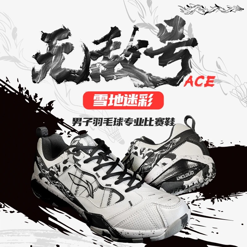 李宁无敌号羽毛球鞋男女春季迷彩缓震防滑专业比赛运动鞋AYZW007