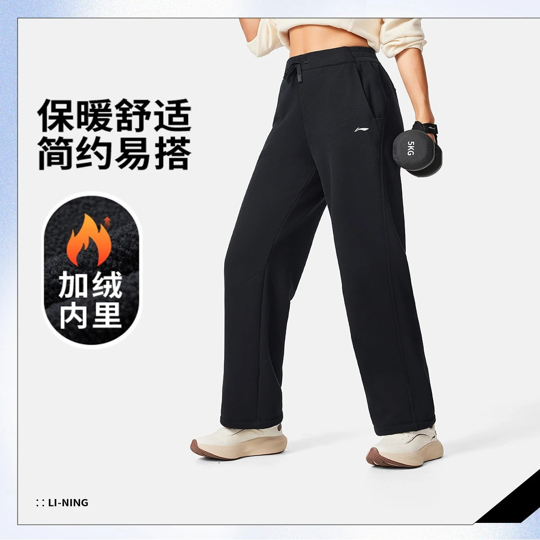 李宁运动长裤女直筒加绒保暖卫裤