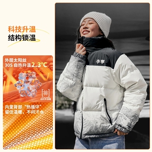 李宁火锅羽绒服男女款秋冬季时尚宽松立领防泼水保暖外套AYMV433