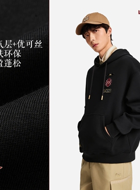 李宁故宫联名卫衣男子2026春季新品中国文化套头连帽上衣 AWDW115