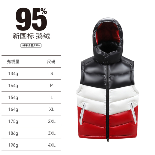 蒙口羽皇加拿大进口95鹅绒冬季男女同款三色拼接可脱卸帽马甲835