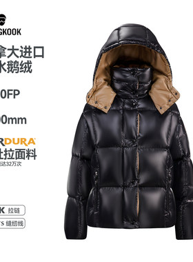 MENGKOOK加拿大进口98鹅绒考度拉特种尼龙面料女款保暖羽绒服9033