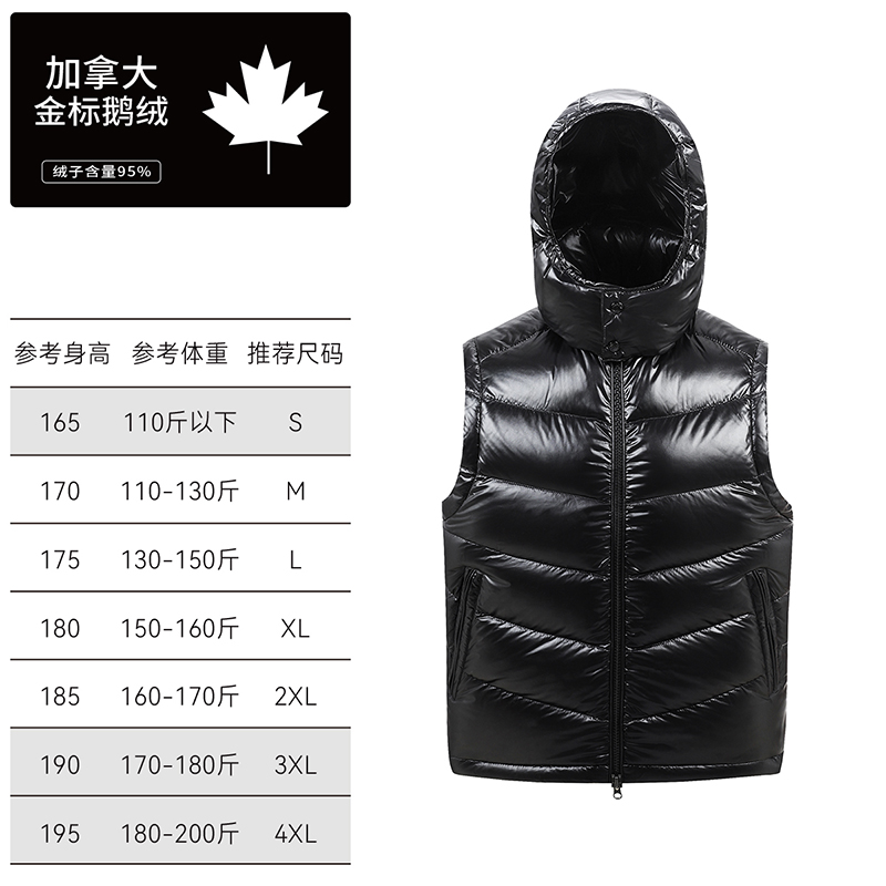 男女可穿加拿大95金标鹅绒