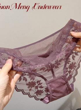 花间雾影～紫色高级感蕾丝性感勾人内裤新款低腰网纱女士纯棉内裆