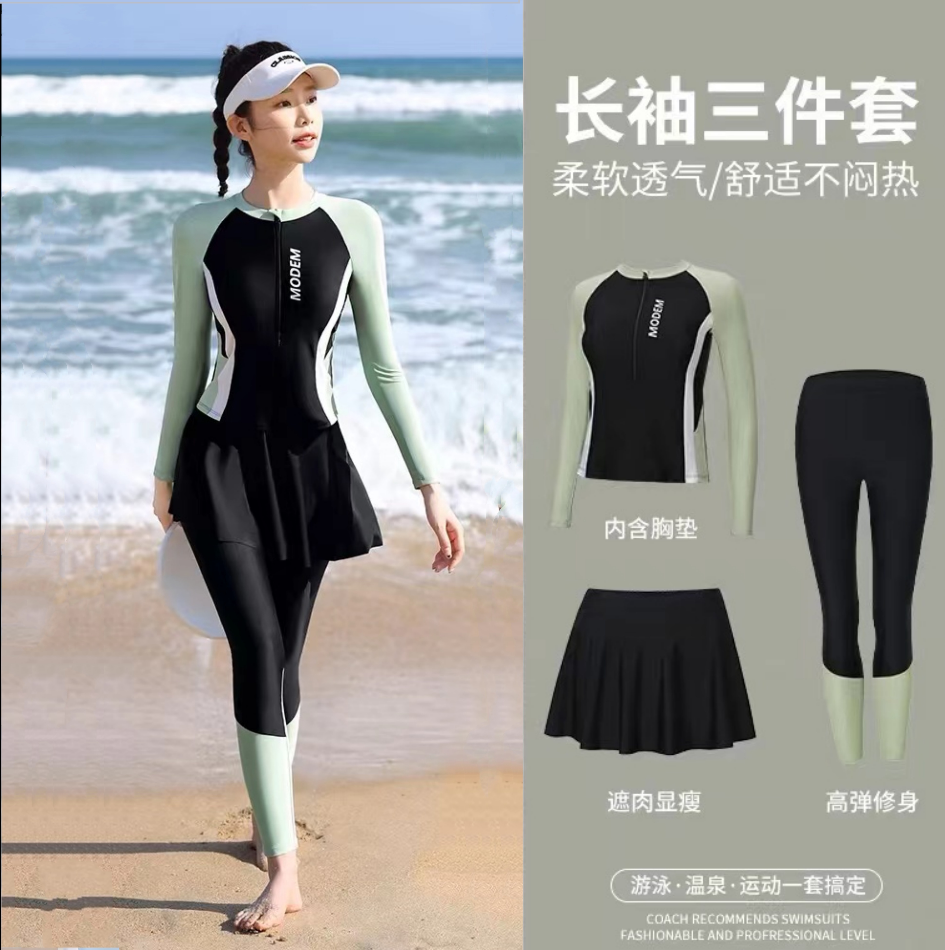 泳衣女士2024新款游泳防晒三件套保守分体长袖长裤冲浪浮潜水母服