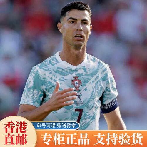 正品葡萄牙球衣客场球员版7号C罗2026国家队足球服套装