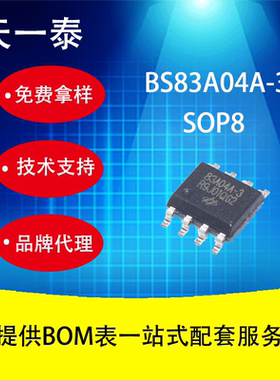 触摸ICBS83A04A-3 SOP8封装 欢迎咨询报价