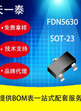 代理UMW FDN5630 SOT-23 广东友台半导体 MOS场效应管