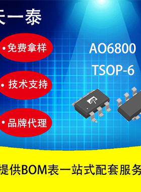 AO6800 TSOP-6 MOS场效应管 双N沟道30V/3.4A欢迎咨询报价