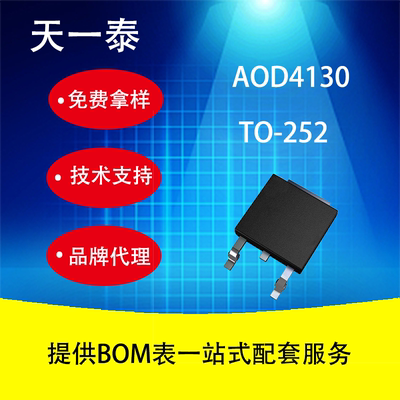 UMWAOD4130TO-252MOS管