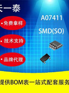 代理A07411 AOS/美国万代 MOS管 质量保证