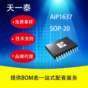 AiP1637 AiP品牌代理 2线串口共阳极LED驱动控制专用电路 SOP-20