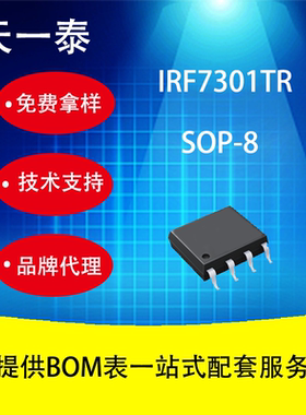 代理UMW IRF7301TR SOP-8 广东友台半导体 MOS场效应管