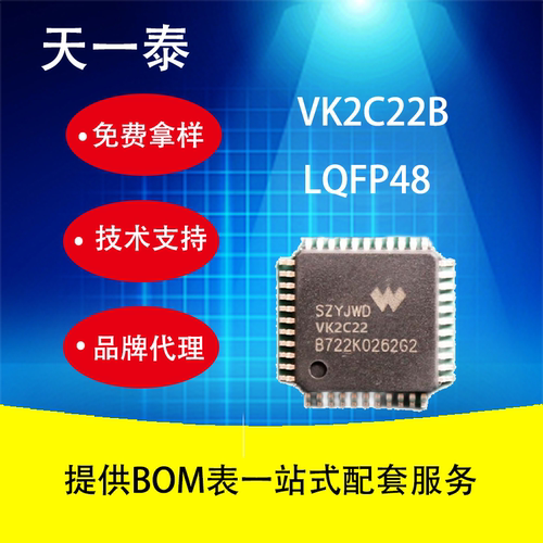 40*4抗干扰LCD驱动芯片VK2C22B