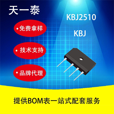LSW直插整流桥25A/1000V