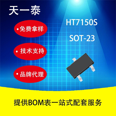 友台UMWHT7150S低压降线性稳压