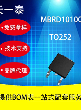 品牌代理lsw MBRD10100 TO252 封装 10A 100V 贴片肖特基二极管