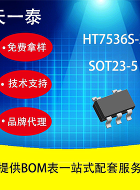 代理UMW HT7536S-2 SOT23-5 友台半导体