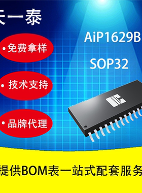 代理AiP1629B SOP32 3线串口共阴极14段8位带8*2位键盘扫描
