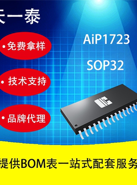 AiP1723 SOP32 20列4行带按键和背光驱动的 LCD驱动控制专用电路