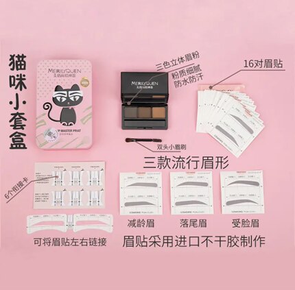 美俏画眉神器小猫咪网红款连体对称预防高低眉型贴纸新手初学套装