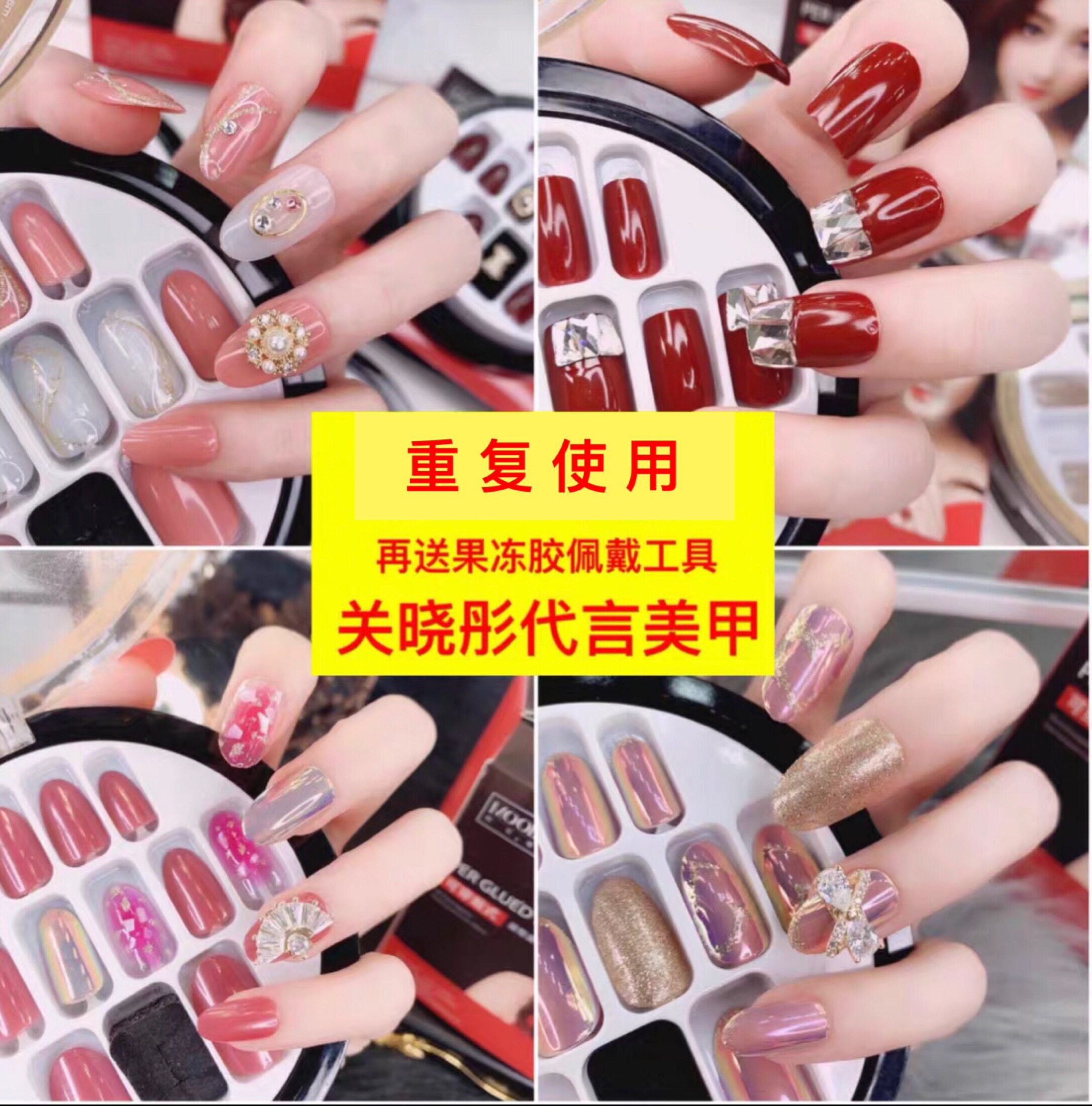 渲然指尖魔盒穿戴美甲网红款重复美甲工具