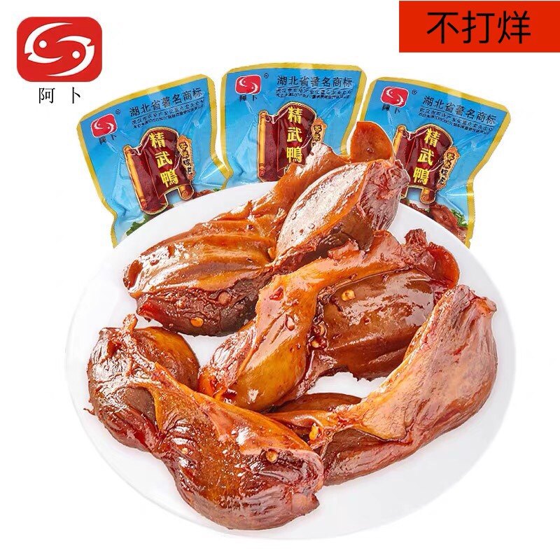 手作级香辣精武鸭鸭肫即食零食