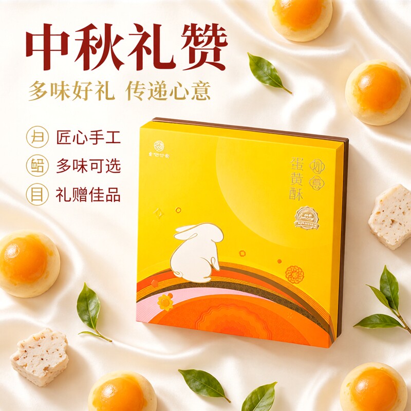 麦轩蛋黄酥月饼500g蛋黄白莲蓉香芋绿茶多口味8粒装礼盒工厂直销