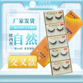 手工ONYX假睫毛女网红抖音X UP1 浓密交叉自然裸妆嘿嘿假睫毛072