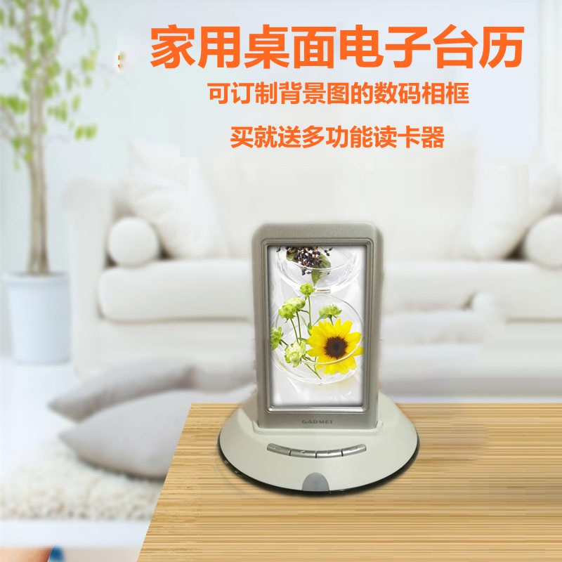 佳的美桌面彩屏照片电子台历万年历数码相框相册时钟闹钟礼品订制