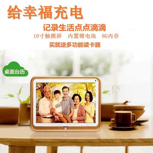 Цифровая фоторамка, электронный фотоальбом, настольный календарь, 10 дюймов, подарок на день рождения