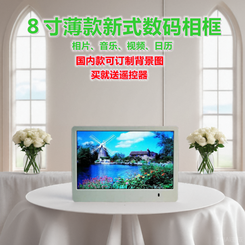 佳的美8寸高清数码相框播放器电子相册桌面万年台历闹钟礼品订制