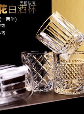 75毫升一两半新款浮雕子弹杯酒吧烈酒杯shot杯洋酒白酒杯架创意杯