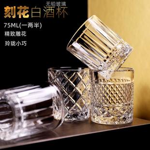 75毫升一两半新款 浮雕子弹杯酒吧烈酒杯shot杯洋酒白酒杯架创意杯