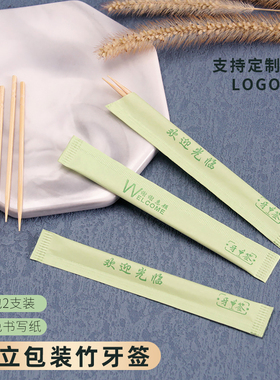 新款绿色商用小包装牙签 独立包装酒店餐饮打包牙签 支持定制印刷
