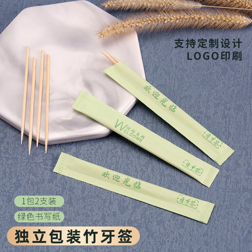 酒店餐饮打包牙签支持定制印刷