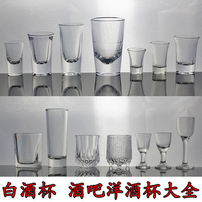 玻璃子弹杯烈酒杯白酒杯酒吧KTV夜场吞杯小号啤酒杯一口杯鸡尾酒