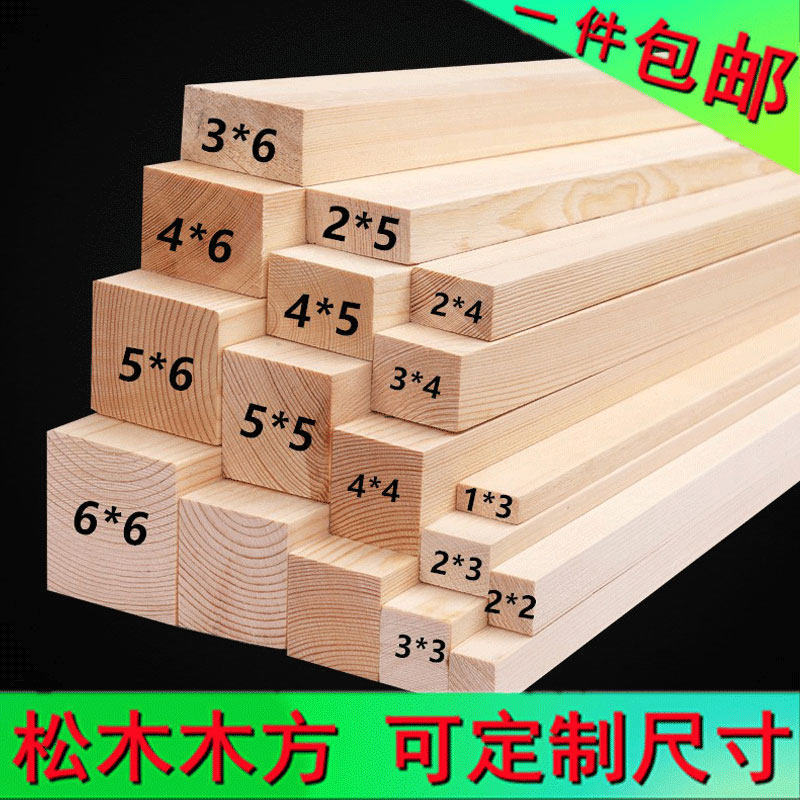 定制松木条实木板材料木条子长条隔断龙骨木方立柱原木料diy手工图片