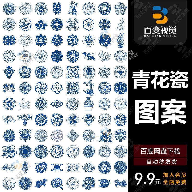 古典吉祥印花朵景泰蓝青花瓷民族风花纹样装饰中国风矢量图案素材